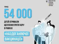 В Украине от кори за 1,5 месяца вакцинировали более 54 тысяч детей