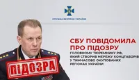 Создал сеть концлагерей на ВОТ: правоохранители сообщили о подозрении генерал-полковнику рф