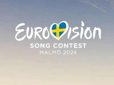 Україна візьме участь у Євробаченні-2024 - заява