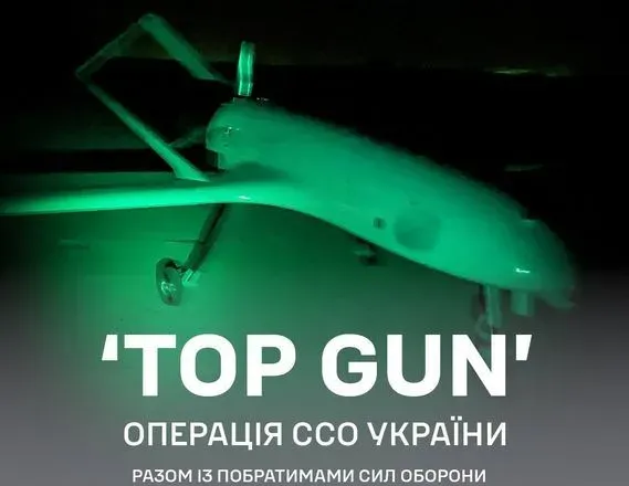 В ССО показали БпЛА, который участвовал в операции "Top Gun!" в Крыму