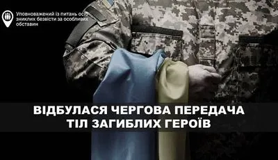В Украину вернули тела 84 павших защитников