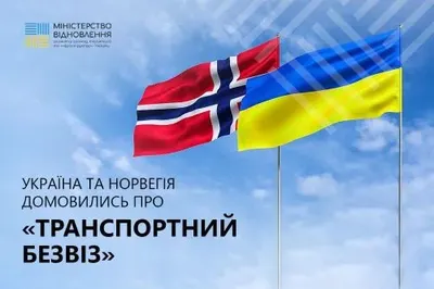 Почне діяти з 1 вересня: Україна домовилась про “транспортний безвіз” з Норвегією