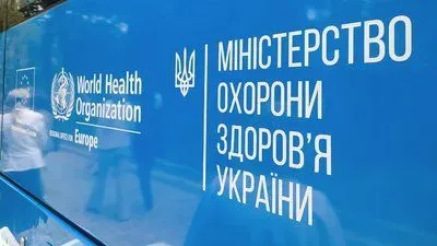 ukrayina-zabezpechena-vaktsinami-proti-10-infektsiy-do-vesni-2024-roku-moz