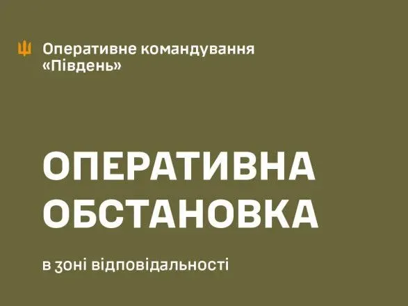 Ворожа атака на Одещину: знищено 22 з 25 БПЛА