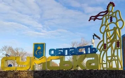 Окупанти шість разів обстріляли прикордоння Сумської області - ОВА