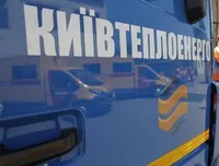 Правоохранители пришли с обысками в "Киевтеплоэнерго", - КГГА
