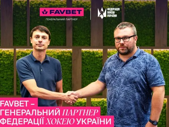 FAVBET - генеральний партнер Федерації хокею України