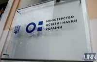 Міністр освіти пояснив, чому МОН написало слово "росія" з великої літери в наказі