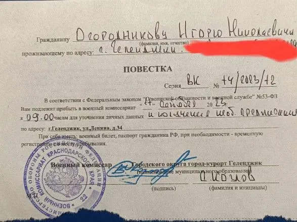 З виборів - на війну? У російському геленджику спостерігачам роздають повістки З виборів - на війну? У російському геленджику спостерігачам роздають повістки