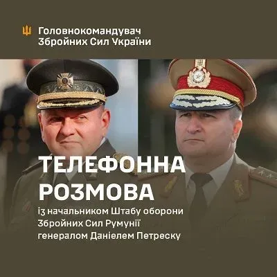 Залужный обсудил с начальником Штаба обороны ВС Румынии российские атаки на инфраструктуру на Дунае