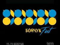 В Киеве проведут новый художественный фестиваль БойчукFest