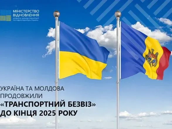 ukrayina-ta-moldova-prodovzhili-transportniy-bezviz-do-kintsya-2025-roku