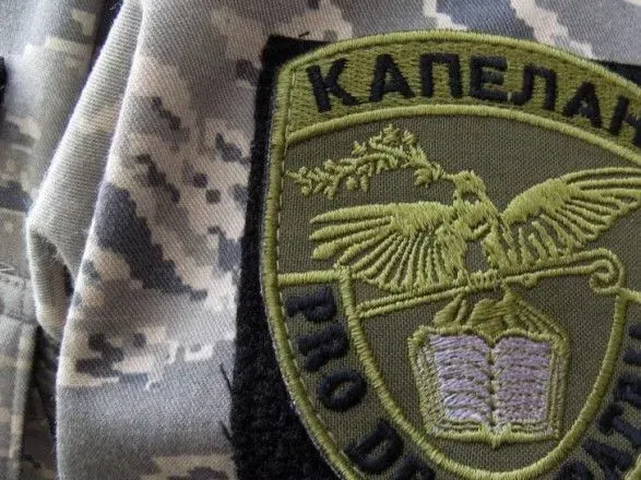 Минобороны утверждены эмблемы на воротник для Службы военного капелланства ВСУ