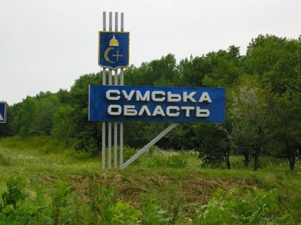 Сумщина: росіяни обстріляли дев’ять громад у прикордонні