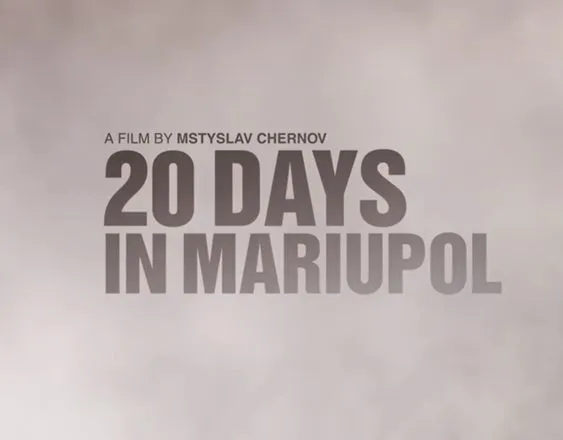 Україна представить на Оскарі документальний фільм “20 днів у Маріуполі”
