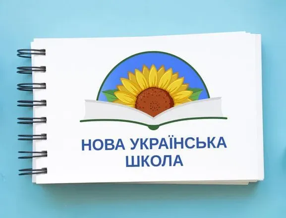 "Нова українська школа": уряд поновив фінасування реформи і виділив майже пів мільярда гривень