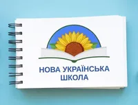 "Новая украинская школа": правительство возобновило финансирование реформы и выделило почти полмиллиарда гривен