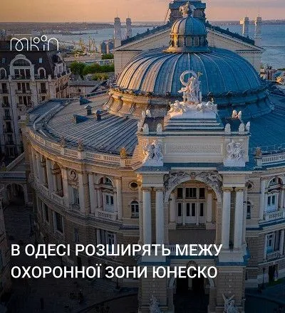 В Одесі розширять межу охоронної зони ЮНЕСКО: де буде проходити