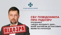 Призывал к массовым убийствам украинцев: главе "медиа-холдинга днр" сообщено о подозрении