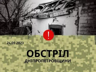 Окупанти вдарили по Дніпропетровщині: зайнялась суха трава