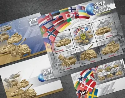 В Украине выйдут новые почтовые марки в честь культового оружия, которые предоставили иностранные партнеры