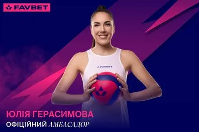 Волейболістка Юлія Герасимова - нова амбасадорка FAVBET