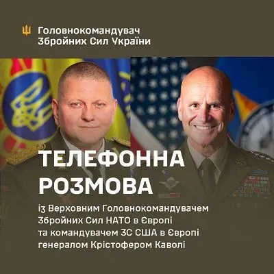 Залужный поговорил с командующим сил НАТО в Европе: речь шла об усилении украинской ПВО