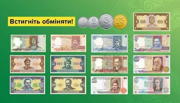 dribni-moneti-ta-stari-banknoti-mozhna-bude-obminyati-do-kintsya-viyni-nbu