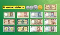 Мелкие монеты и старые банкноты можно будет обменять до конца войны - НБУ