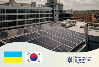 Южная Корея предоставит Украине 18 миллионов долларов на установку солнечных электростанций