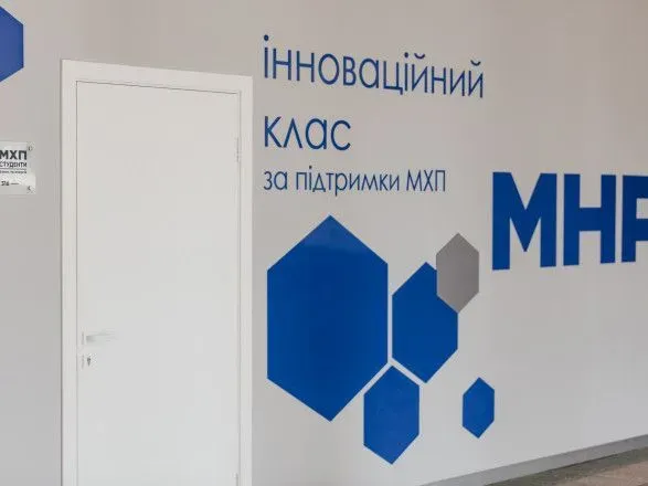Инвестиции в молодежь: МХП подарил студентам пищевого колледжа в Черкасской области сверхсовременные лаборатории