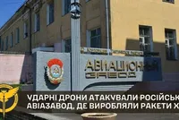 Дроны атаковали российский авиазавод, где производили ракеты Х-59 - ГУР