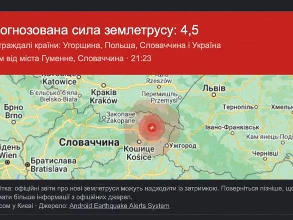 ГЦСК официально о землетрясении: эпицентр был в 60 км от украинской границы