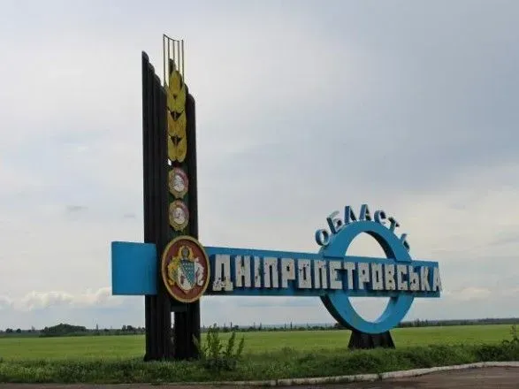 На Дніпропетровщині можлива робота ППО по ворожому безпілотнику - ПС ЗСУ На Дніпропетровщині можлива робота ППО по ворожому безпілотнику - ПС ЗСУ