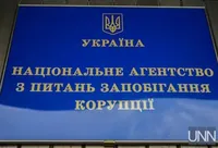 Реєстр звітності партій відкрили - НАЗК