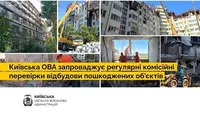 Киевщина: Кравченко заявил о введении регулярных проверок восстановления поврежденных объектов