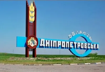 На Днепропетровщине прогремели взрывы