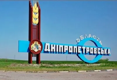 На Дніпропетровщині пролунали вибухи