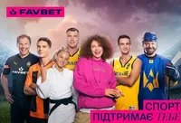 FAVBET собрал звезд украинского спорта в мотивирующем видео