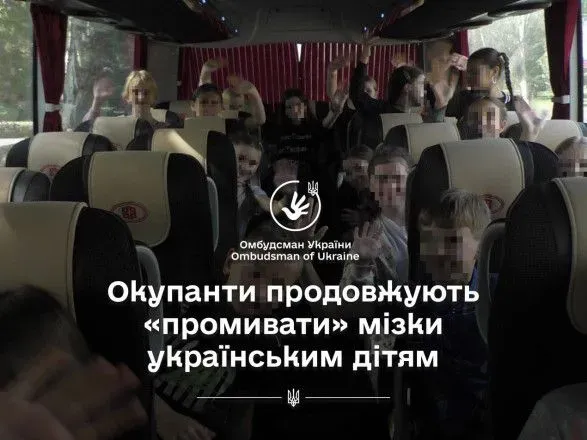 россияне до конца года вывезут 10 тысяч детей с ВОТ в рф - омбудсмен