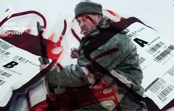 россияне заставляют жителей ВОТ сдавать кровь оккупантам - Центр Нацсопротивления
