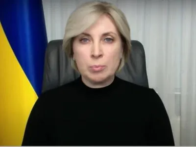 Верещук призвала семьи с детьми покинуть опасные зоны Донецкой и Херсонской областей