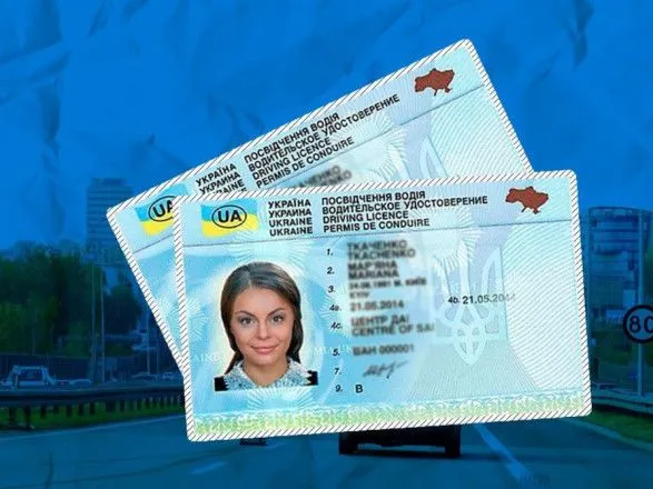 Международная доставка водительского удостоверения: за первые 10 дней МВД отправило за границу 300 документов