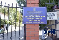 Битва титанів за онкоцентр Одещини - схема облради зазнала фіаско
