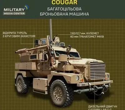 У Military Media Center розповіли, на що здатні броньовані машини Cougar