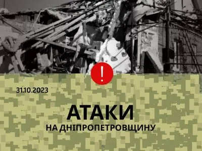 Оккупанты за день четыре раза обстреляли Никопольщину: поврежден инфраструктурный объект