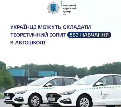 Посвідчення водія без навчання в автошколі: Кабмін затвердив зміни в рамках реформи сервісних центрів МВС