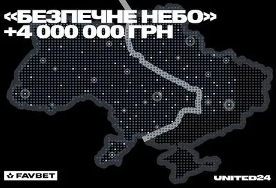 Favbet задонатив 4 млн грн на збір UNITED24 "Безпечне Небо"