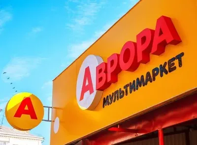 Компания "Аврора" открыла распределительный центр во Львове
