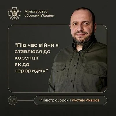 umyerov-nazvav-borotbu-z-koruptsiyeyu-odnim-z-klyuchovikh-zavdan-minoboroni
